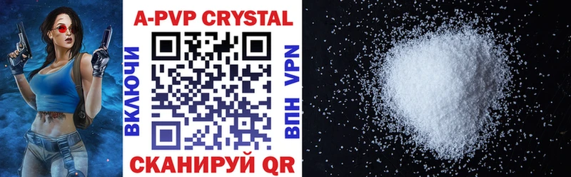 Alpha PVP Соль Воткинск