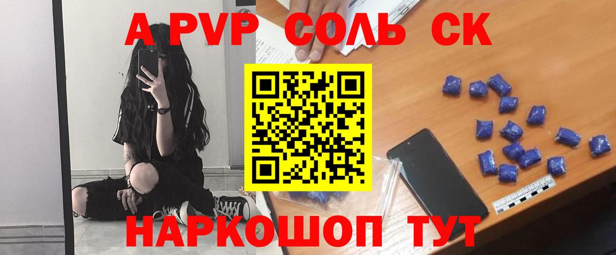 Воткинск  купить наркотики сайты  Вход с VPN  А ПВП крисы CK  Alfa_PVP кристаллы 