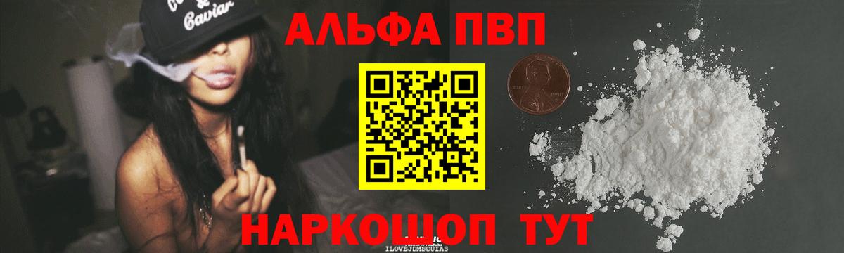 A PVP крисы CK  Воткинск  Alpha PVP  A PVP Crystall 