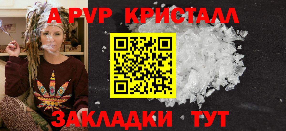 Alpha-PVP кристаллы Воткинск