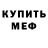 Метадон кристалл GAMES ALPA