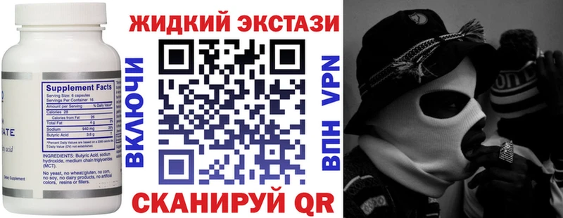 цена   Воткинск  БУТИРАТ 99% 