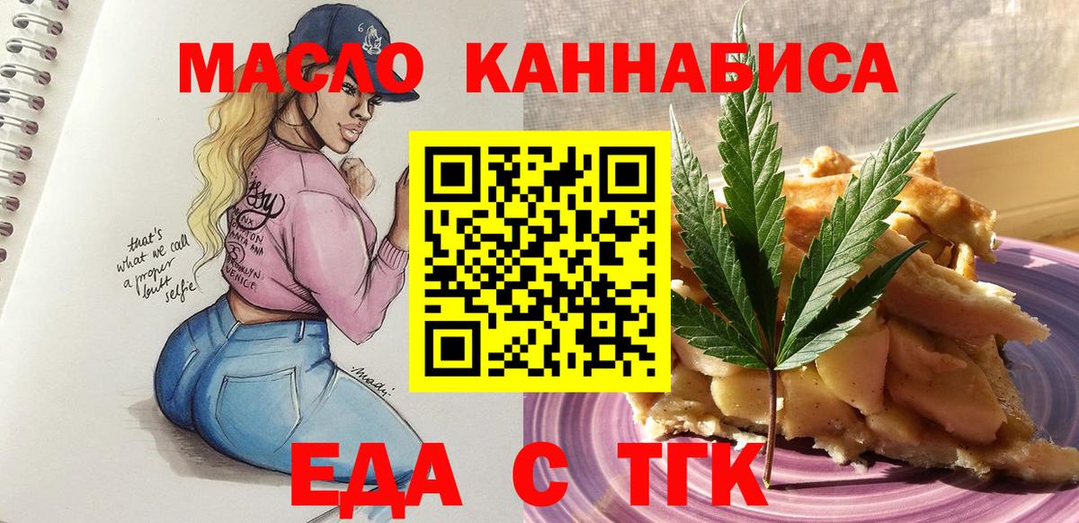 Cannafood марихуана  Вход с VPN  Воткинск 