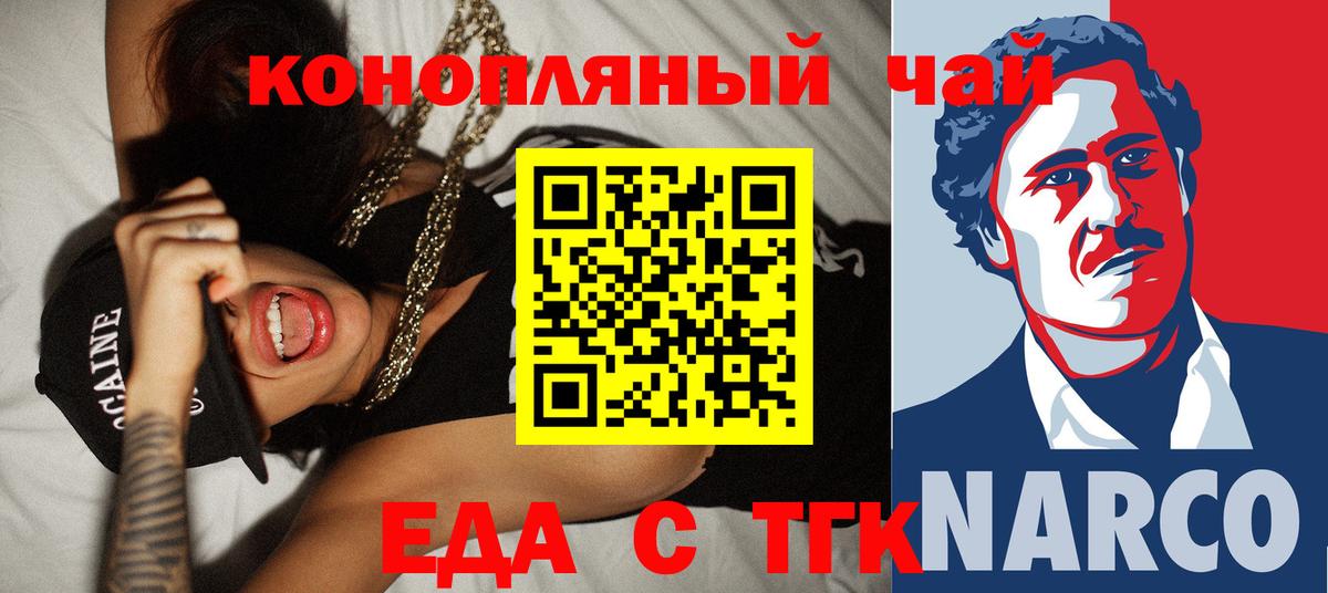 Cannafood конопля  Воткинск 