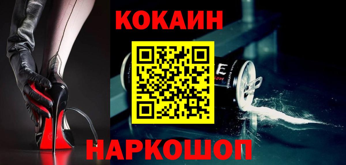 COCAIN VHQ  Вход с VPN  Воткинск  Кокаин VHQ 