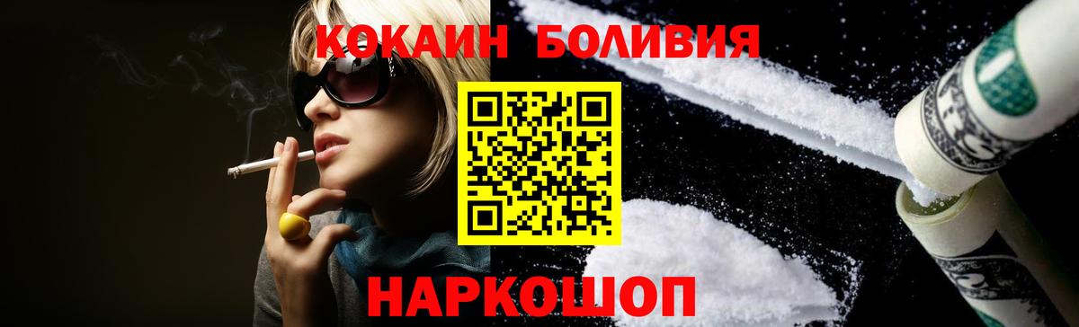 Кокаин Перу Воткинск
