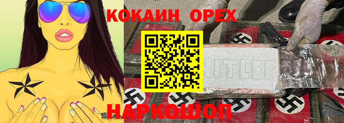 COCAIN VHQ Воткинск