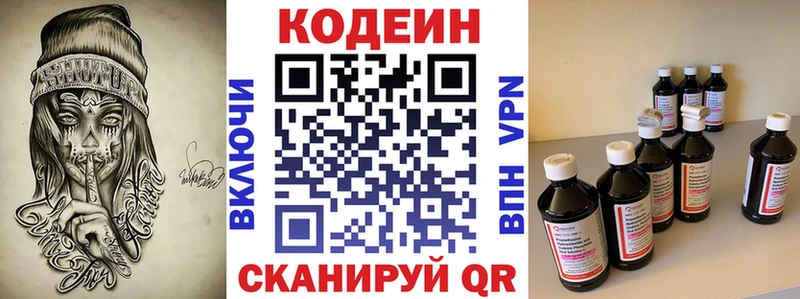 где купить наркоту  Воткинск  Кодеин напиток Lean (лин) 