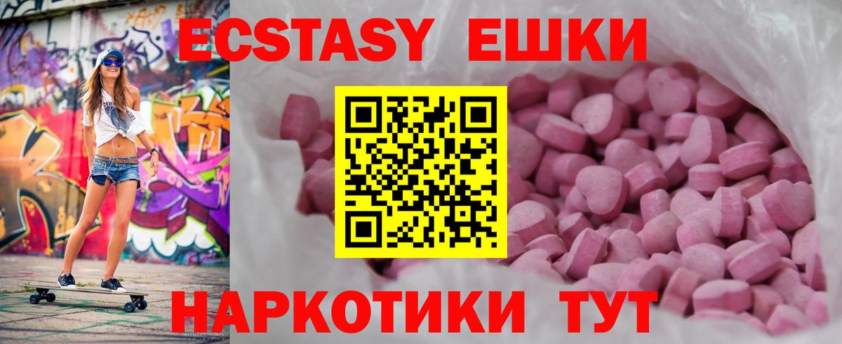 Ecstasy Дубай  Вход с VPN  Воткинск  Экстази  ЭКСТАЗИ 280мг 