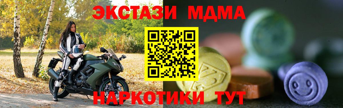 ЭКСТАЗИ 99%  Ecstasy XTC  ЭКСТАЗИ  Воткинск 