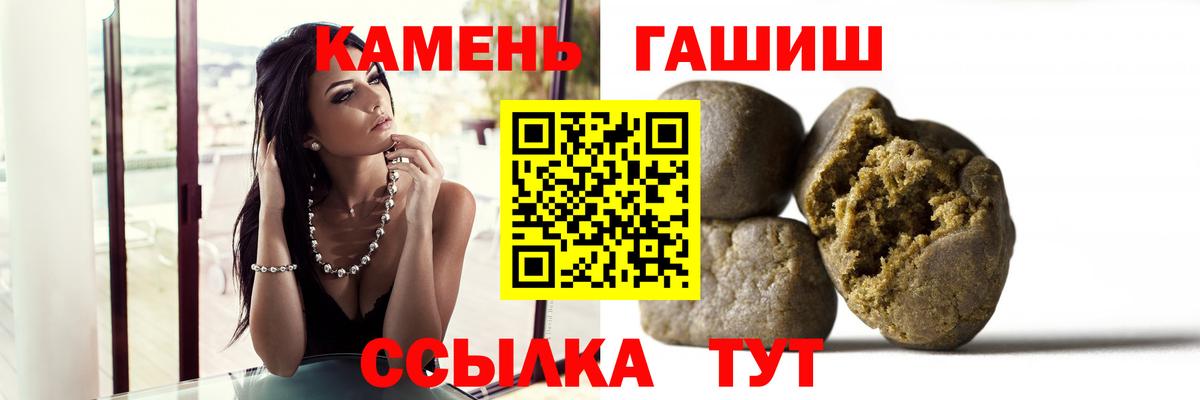 Воткинск  ГАШ  Вход с VPN  Гашиш VHQ  Гашиш Premium 