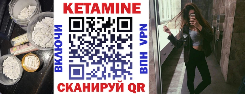 ссылка на мегу вход  Воткинск  Кетамин VHQ 