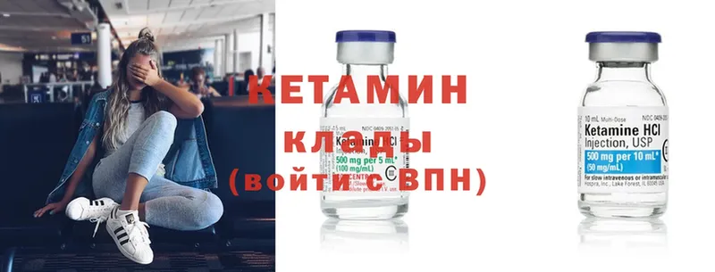 КЕТАМИН ketamine Воткинск