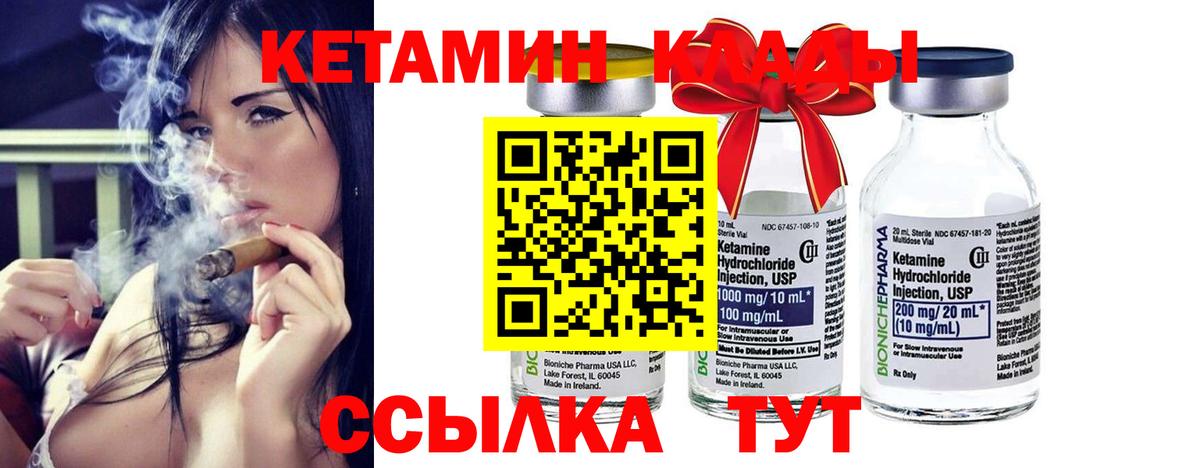 Кетамин VHQ  Кетамин VHQ  Воткинск 