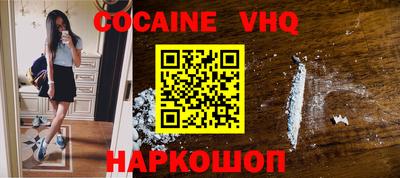 кокаин VHQ Аргун