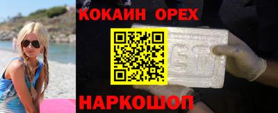 кокаин VHQ Аргун