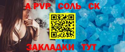 Альфа ПВП Волжский