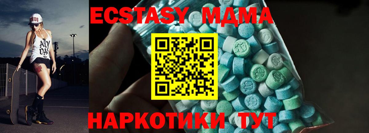 MDMA VHQ Воткинск