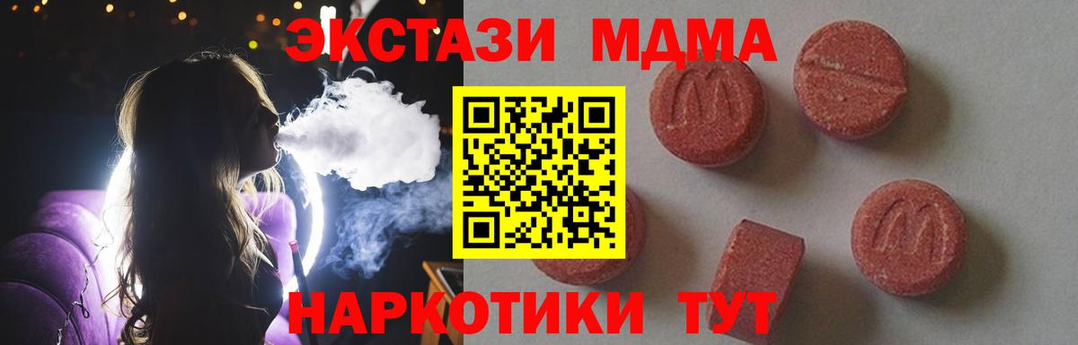 МДМА VHQ  МДМА  Воткинск  Вход с VPN  MDMA кристаллы 