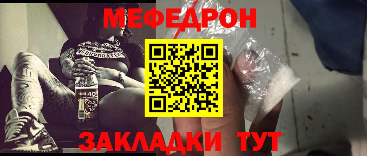 МЕФ mephedrone  Вход с VPN  МЯУ-МЯУ  МЕФ VHQ  Воткинск  МЯУ-МЯУ 