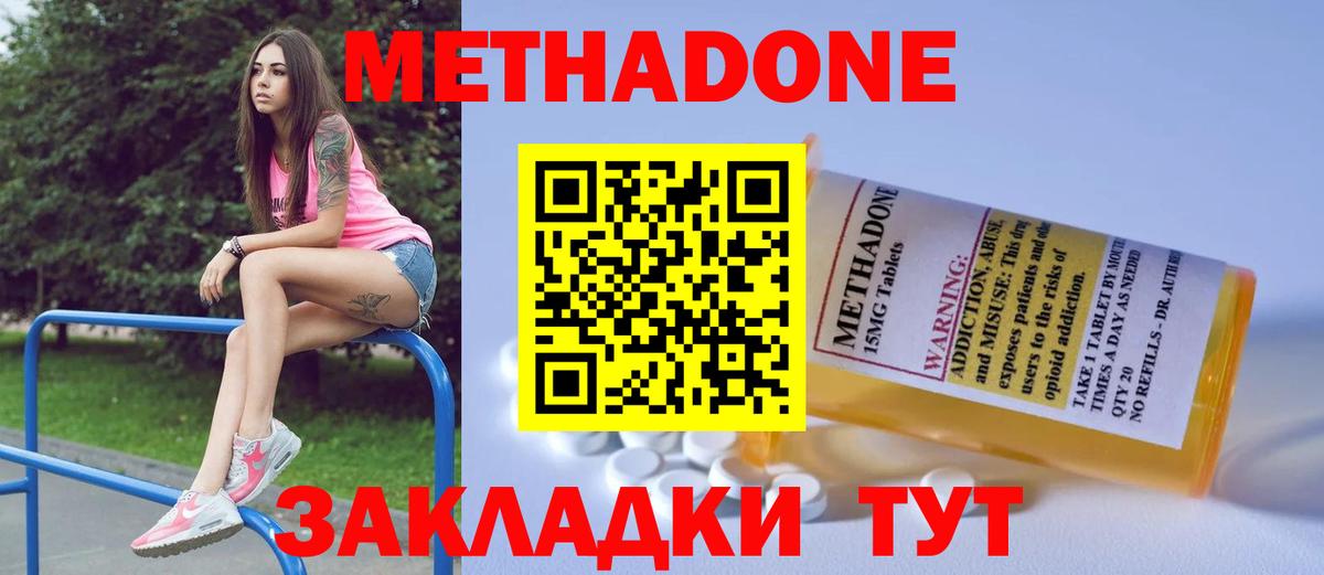 Метадон мёд Воткинск