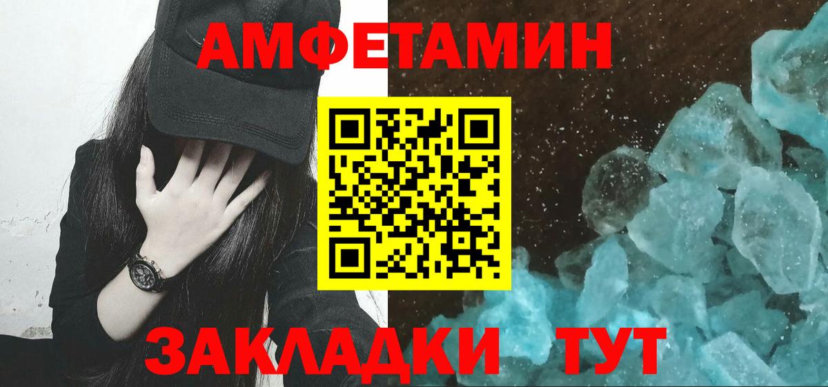 МЕТАМФЕТАМИН  Воткинск  МЕТАМФЕТАМИН кристалл 