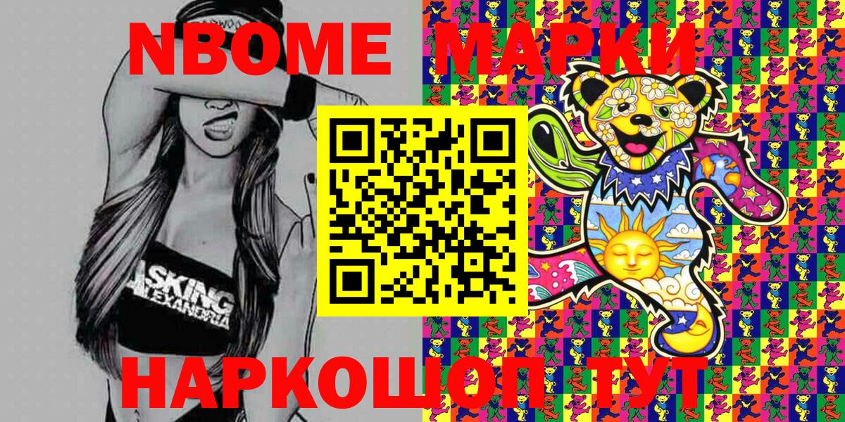 Наркотические марки 1,5мг  Воткинск 