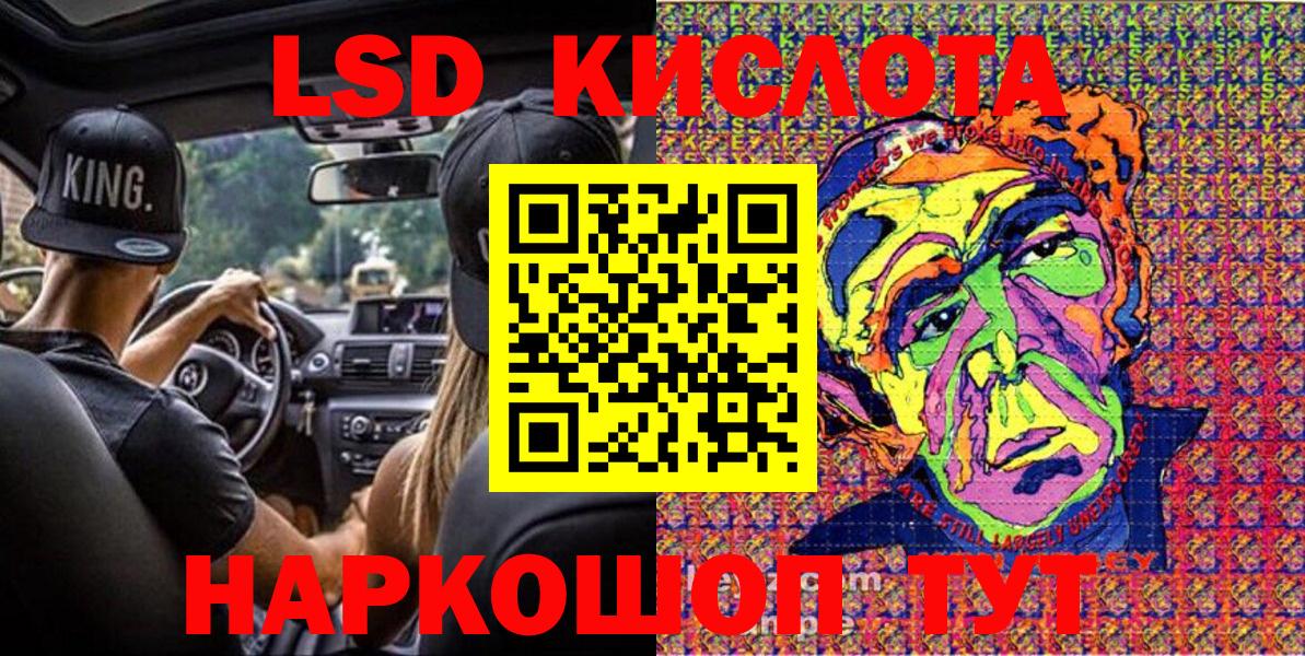 Наркотические марки 1,5мг Воткинск