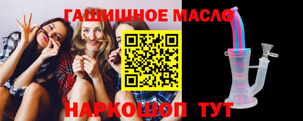 Дистиллят ТГК THC oil Воткинск