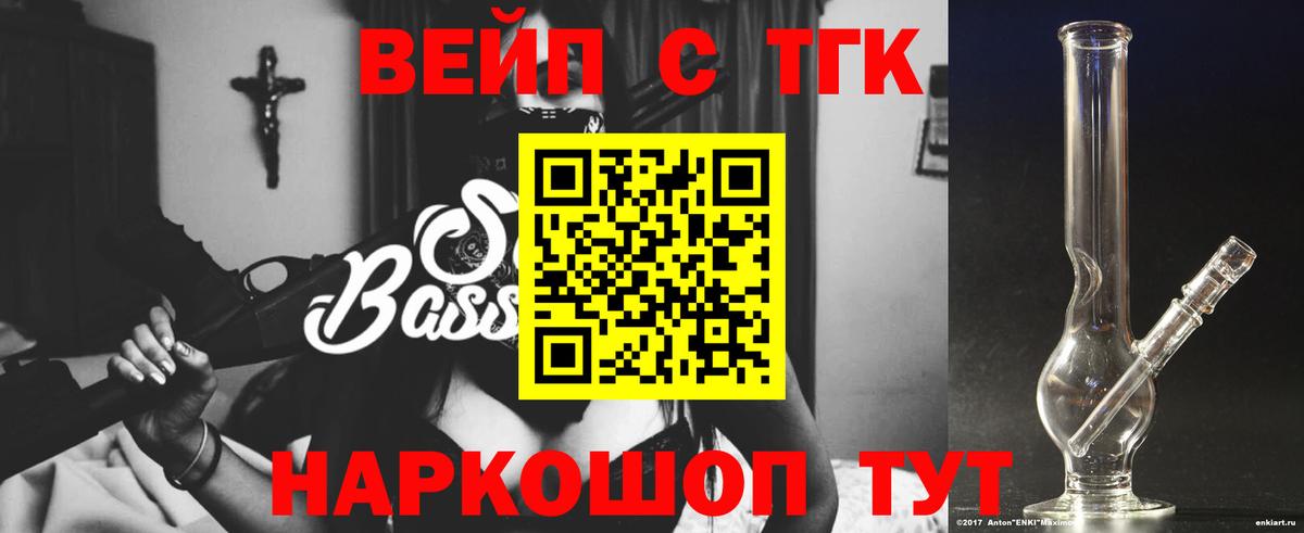 наркотики  Воткинск  ТГК концентрат 